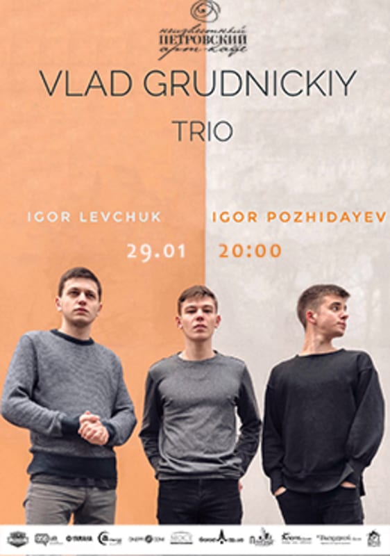 Vlad Grudnickiy Trio Днепр, 29.01.2020, цена, даты, купить билеты. Афиша Днепра