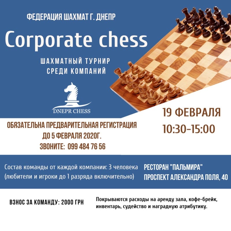 Corporate chess Днепр, 22.02.2020, цена, даты, купить билеты. Афиша Днепра