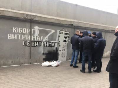 Охранники ТРЦ помешали активистам нарисовать граффити в честь защитников ДАП на Новом мосту Днепра. Афиша Днепра