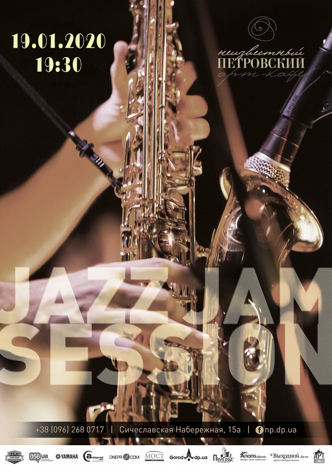 Jazz Jam Session Днепр, 19.01.2020, цена, купить билеты. Афиша Днепра