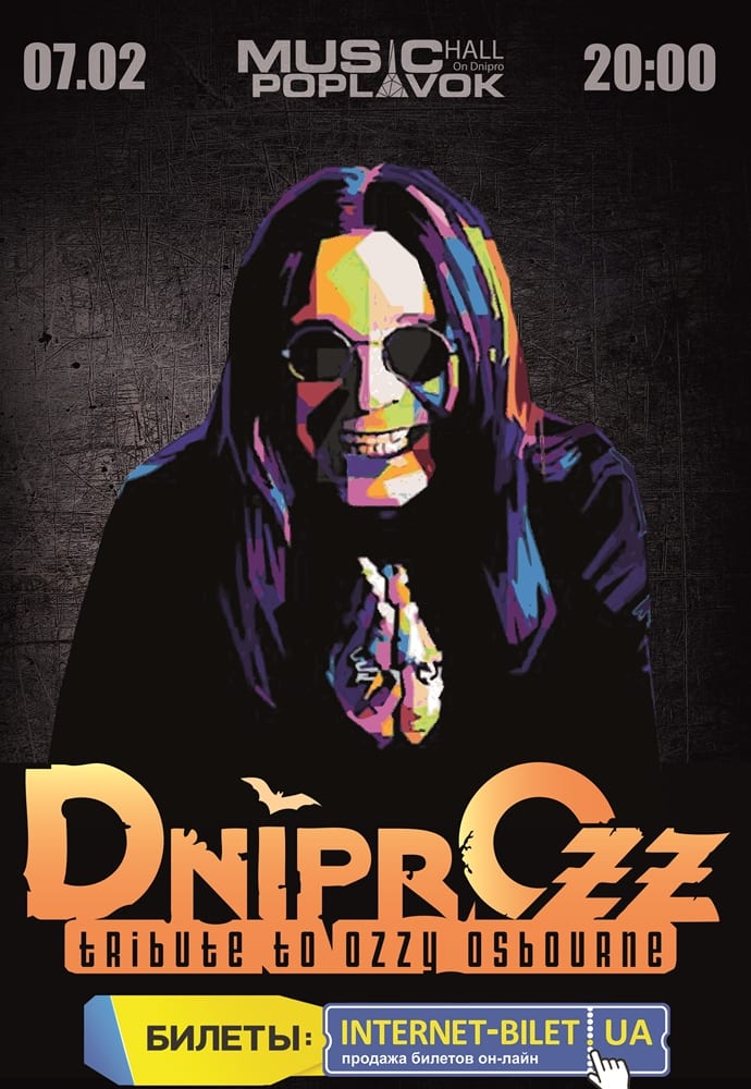 DniprOzz (tribute to Ozzy Osbourne) Днепр, 07.02.2020, купить билеты. Афиша Днепра
