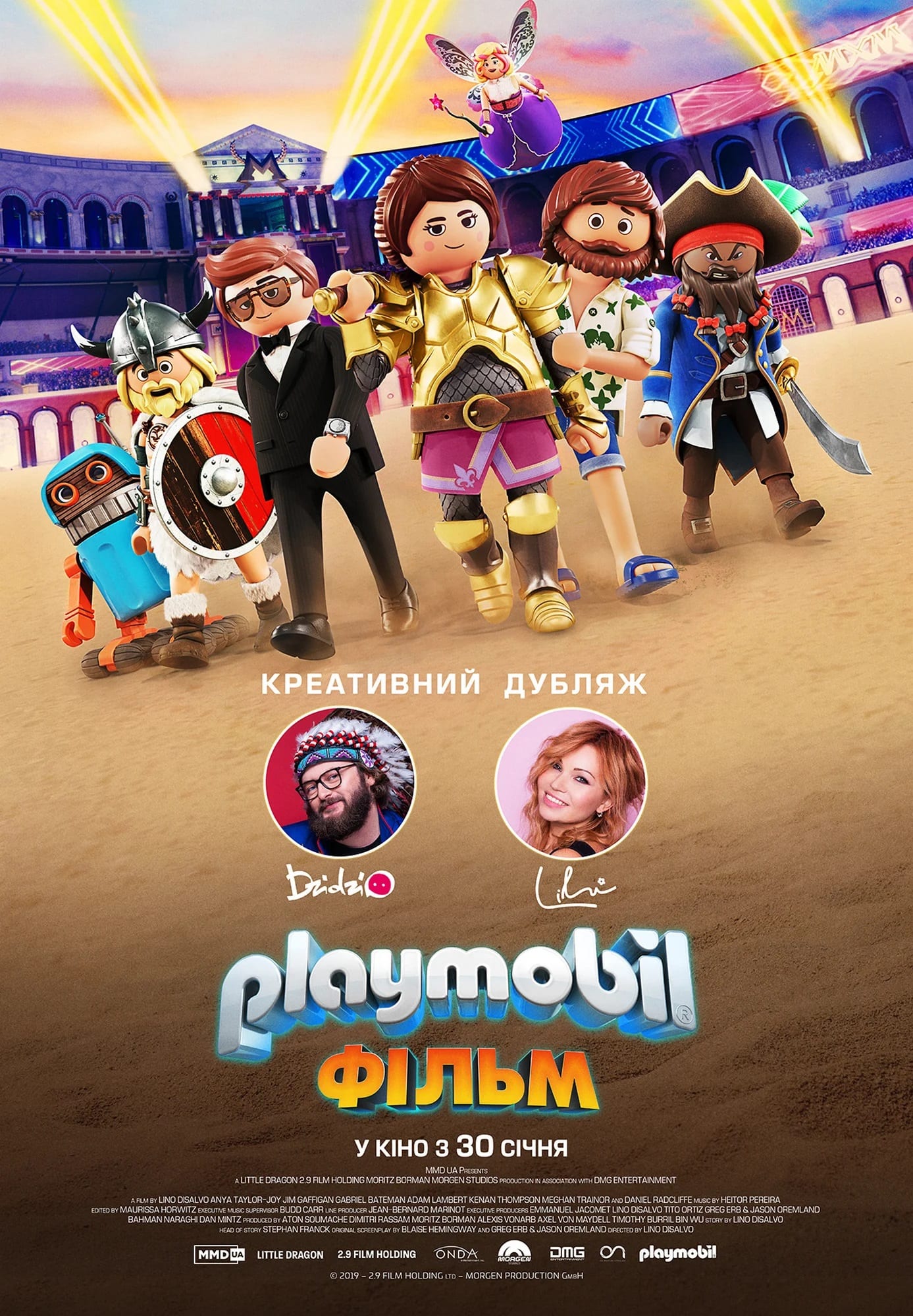 Playmobil: Фильм - Днепр, расписание сеансов, цены, купить билеты. Афиша Днепра