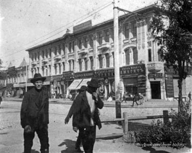 Как выглядел Днепр в 1900-х годах (Фото). Афиша Днепра