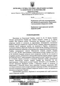 Не ищи в аптеках: в Украине запретили 37 медицинских препаратов. Афиша Днепра