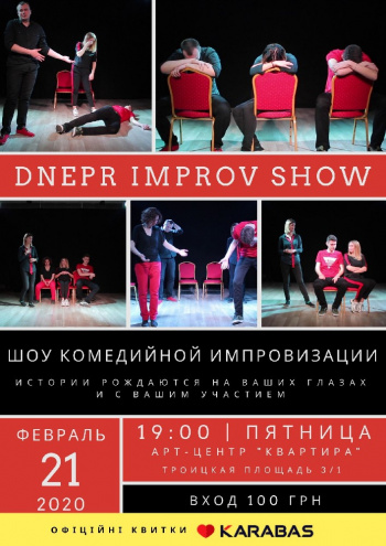 Dnepr Improv Show Днепр, 21.02.2020, цена, расписание. Афиша Днепра