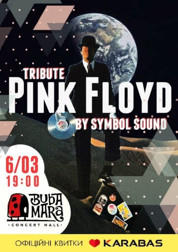 Pink Floyd tribute Днепр, 06.03.2020, цена, даты, купить билеты. Афиша Днепра