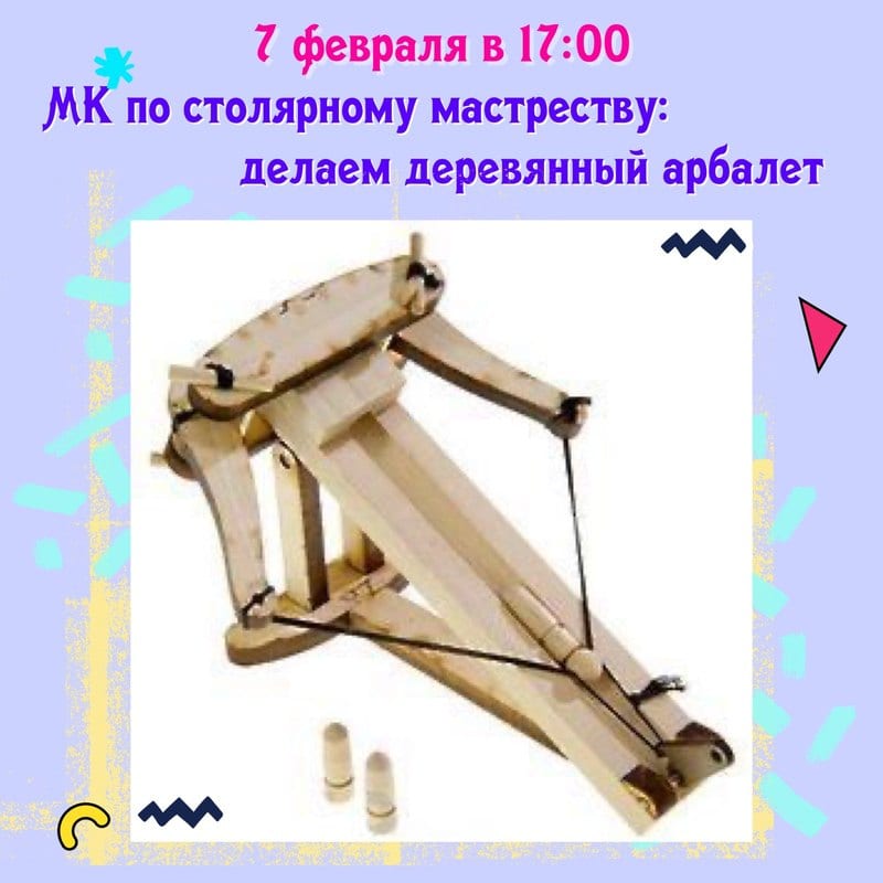 Мастер-класс по столярному мастерству Днепр, 07.02.2020, цена. Афиша Днепра