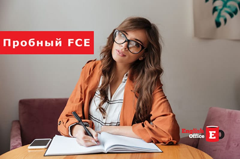 Пробный FCE Днепр, 29.02.2020, цена, даты, купить билеты. Афиша Днепра