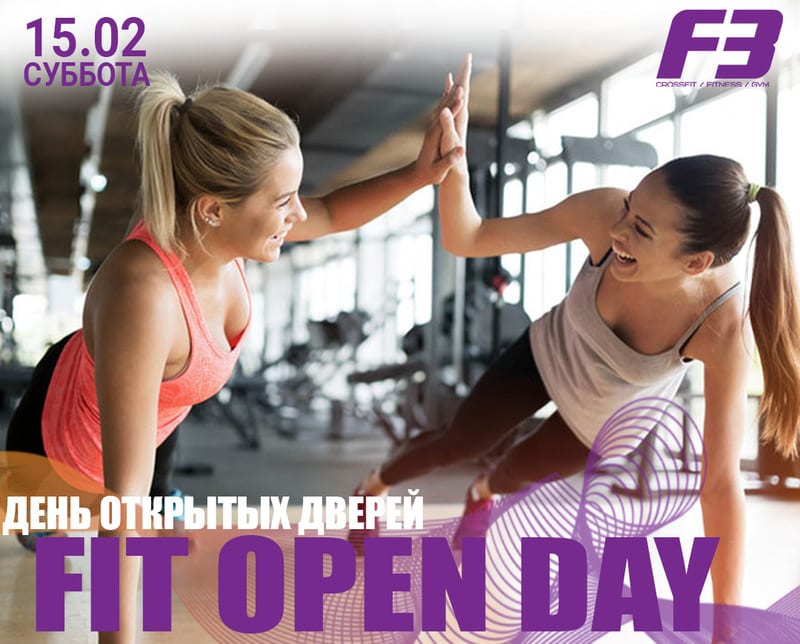 Fit Open Day Днепр, 15.02.2020, цена, даты, купить билеты. Афиша Днепра