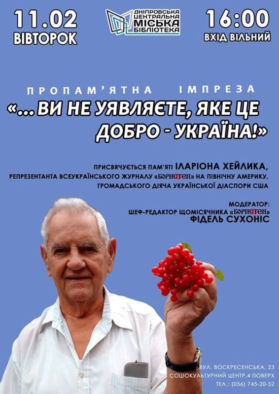 Вы не представляете, какое это добро - Украина! Днепр, 11.02.2020, цена. Афиша Днепра