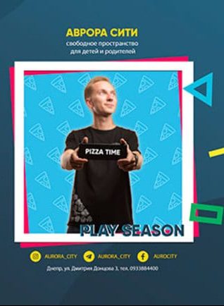 Pizza weekend Днепр, 08.02.2020, цена, даты, купить билеты. Афиша Днепра