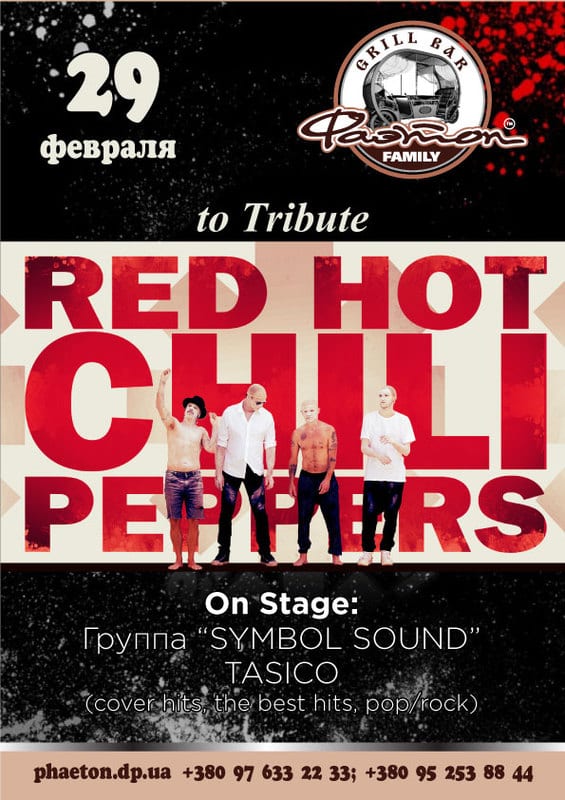 To Tribute Red Hot Chili Peppers Днепр, 29.02.2020, купить билеты. Афиша Днепра