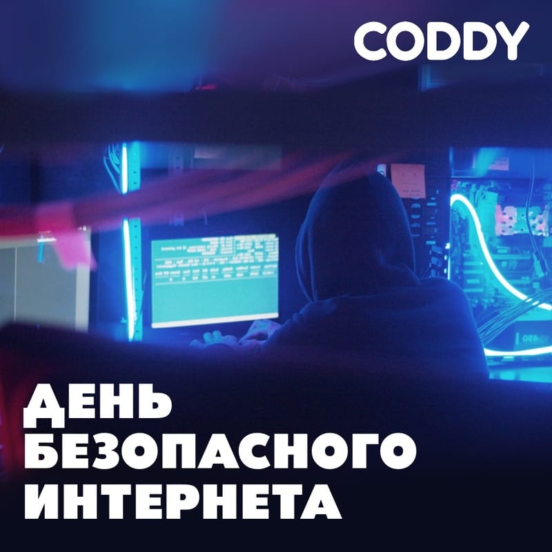 Неделя безопасного интернета 2020 Днепр, 16.02.2020, купить билеты. Афиша Днепра