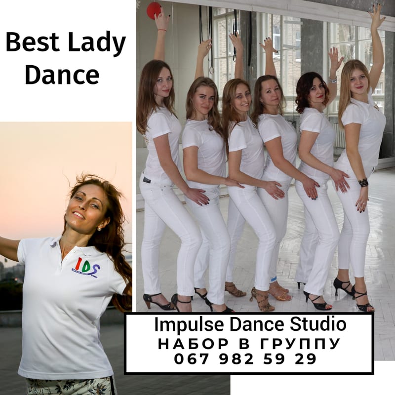 Best Lady Dance Днепр, 02.03.2020, цена, даты, купить билеты. Афиша Днепра