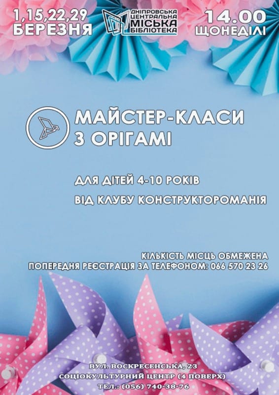 Мастер-класс по оригами Днепр, 15.03.2020, цена, даты, купить билеты. Афиша Днепра