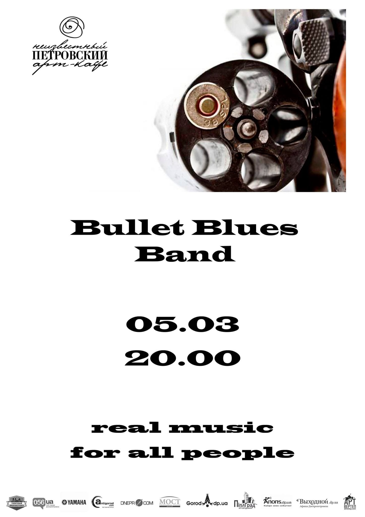 Bullet Blues Band Днепр, 05.03.2020, цена, даты, купить билеты. Афиша Днепра