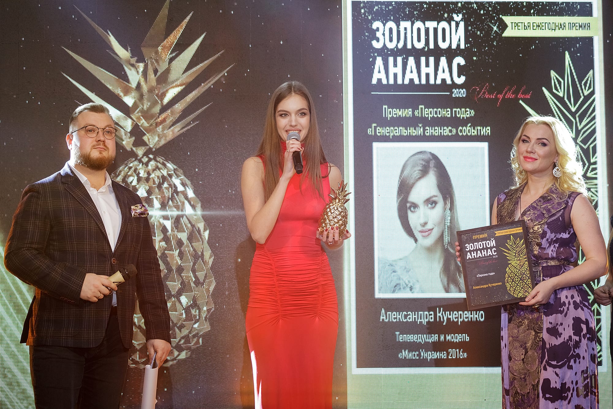 Премия "Золотой Ананас": Днепр выбрал лучших из лучших