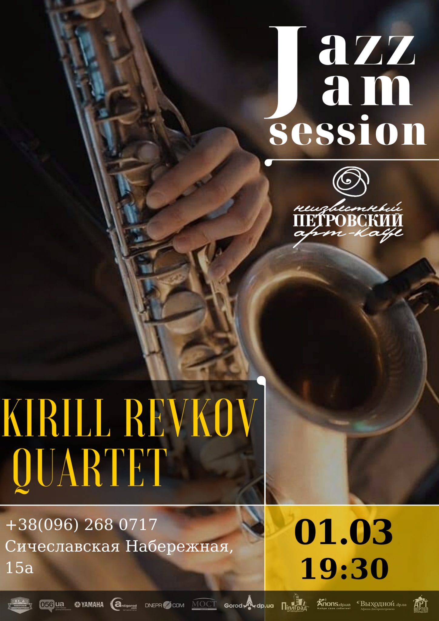 Jazz Jam Session Днепр, 01.03.2020, цена, даты, купить билеты. Афиша Днепра