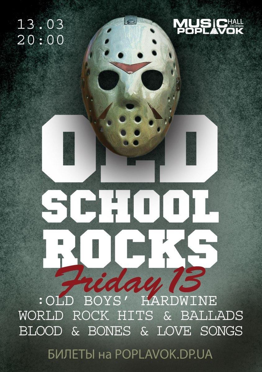 OLD School ROCKS Днепр, 13.03.2020, цена, даты. Афиша Днепра