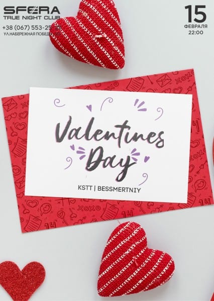 Valentine's Day vol.2 Днепр, 15.02.2020, цена, купить билеты. Афиша Днепра