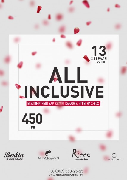 All Inclusive Днепр, 13.02.2020, цена, купить билеты. Афиша Днепра