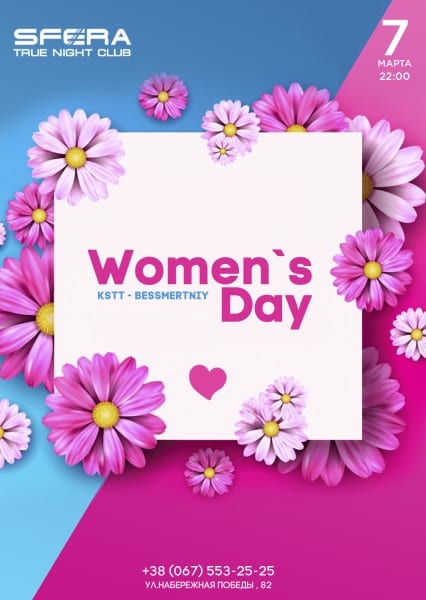 Women's Day Днепр, 07.03.2020, цена, фото, купить билеты. Афиша Днепра