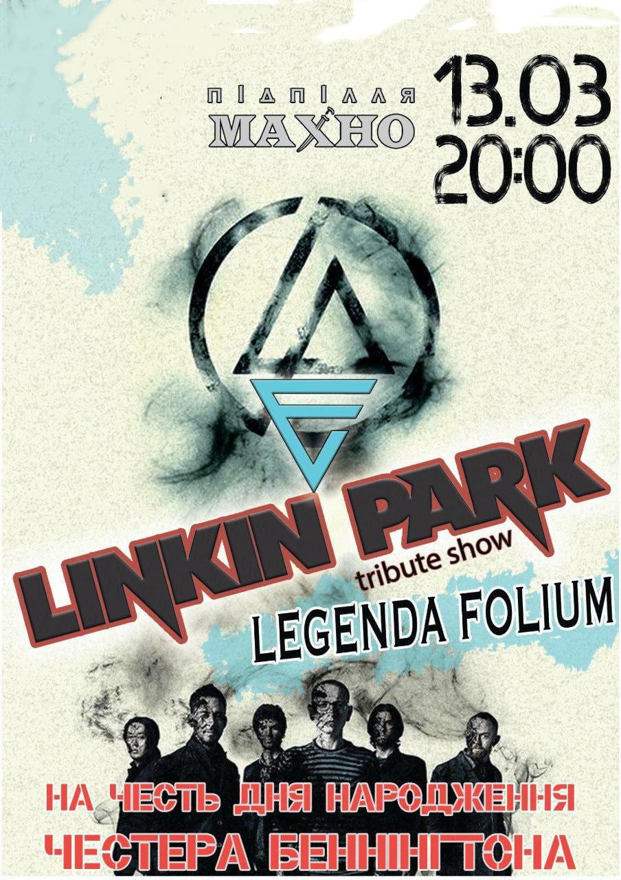 Linkin Park tribute show by Legenda Folium Днепр, 13.03.2020, купить билеты. Афиша Днепра