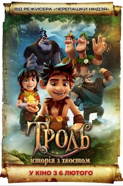 Тролль: история с хвостом - Днепр, расписание сеансов, цены. Афиша Днепра