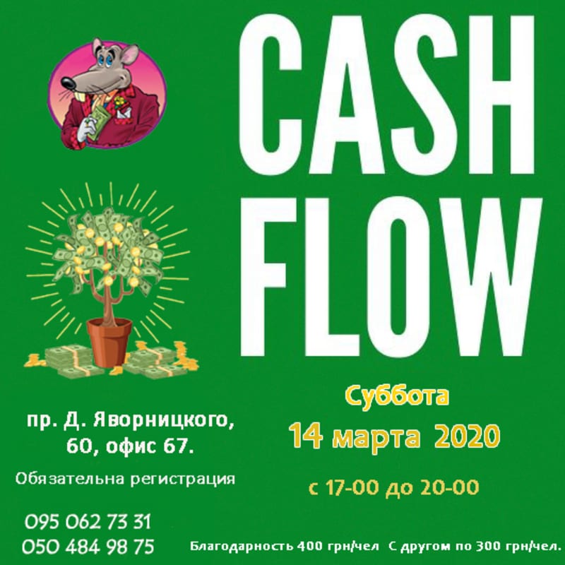 Игра-тренинг Ca$h Flow Днепр, 14.03.2020, цена, даты, купить билеты. Афиша Днепра