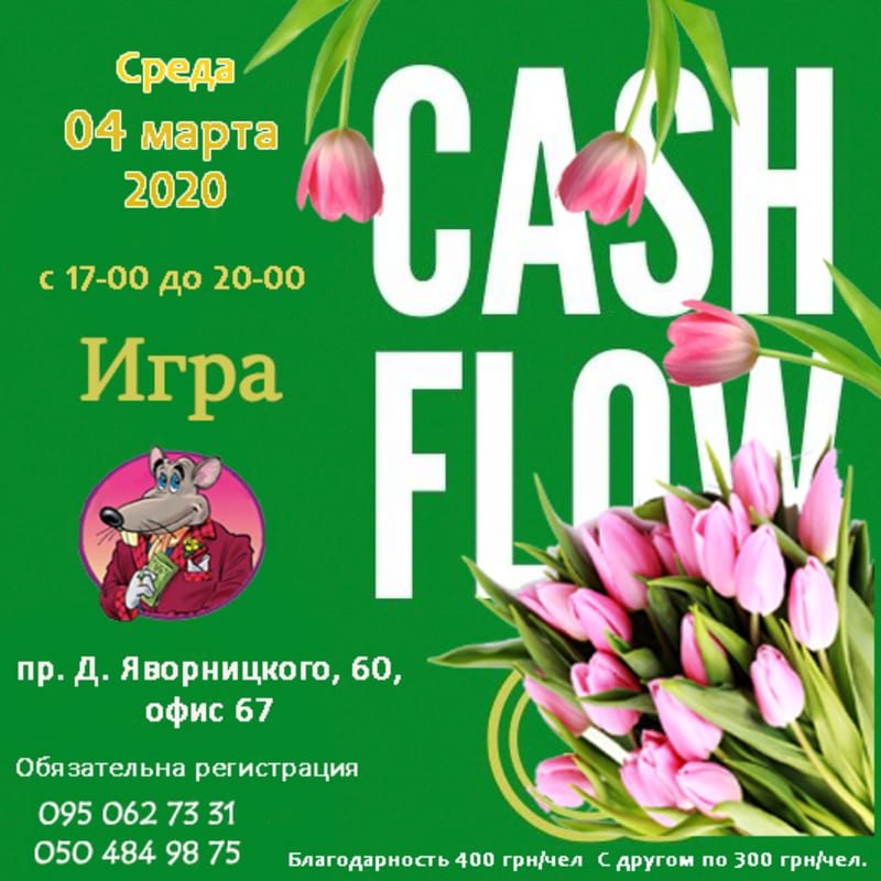 Игра-тренинг Ca$h Flow Днепр, 04.03.2020, цена, даты, купить билеты. Афиша Днепра