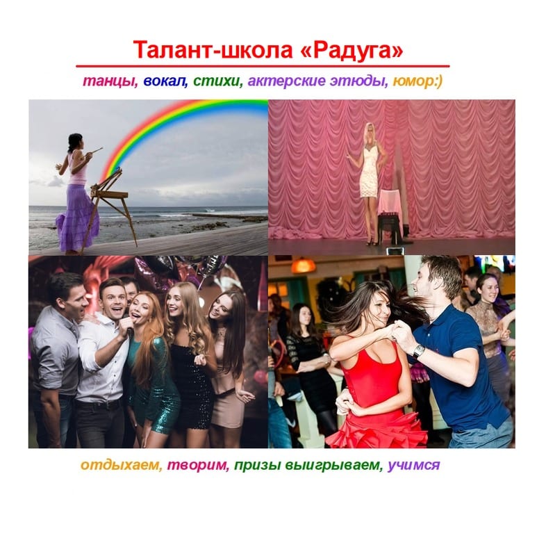 Талант-школа Радуга Днепр, 15.03.2020, цена, даты, купить билеты. Афиша Днепра