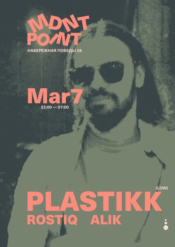 Pavel Plastikk :: Midnight Point Днепр, 07.03.2020, цена, даты. Афиша Днепра