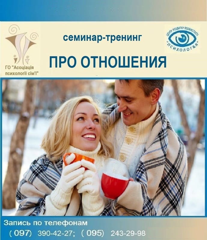 5 языков любви Днепр, 15.03.2020, цена, даты, купить билеты. Афиша Днепра