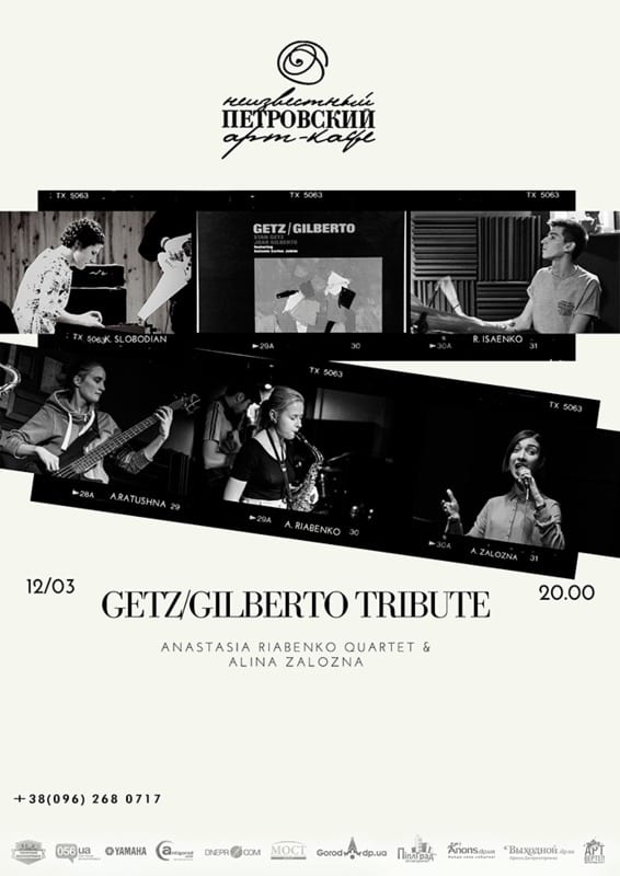 Anastasiia Riabenko Quartet Днепр, 12.03.2020, цена, даты. Афиша Днепра