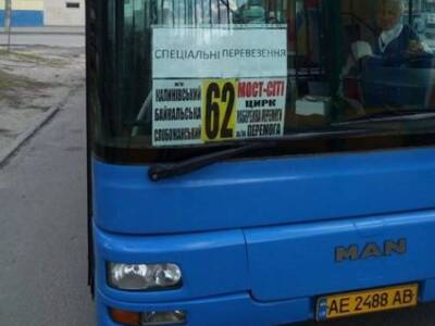 В Днепре появились автобусы с ценой проезда по 20 грн. Афиша Днепра