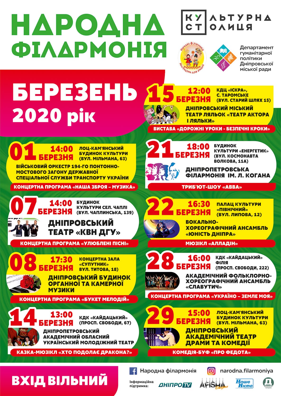 Букет мелодий Днепр, 08.03.2020, цена, даты, купить билеты. Афиша Днепра