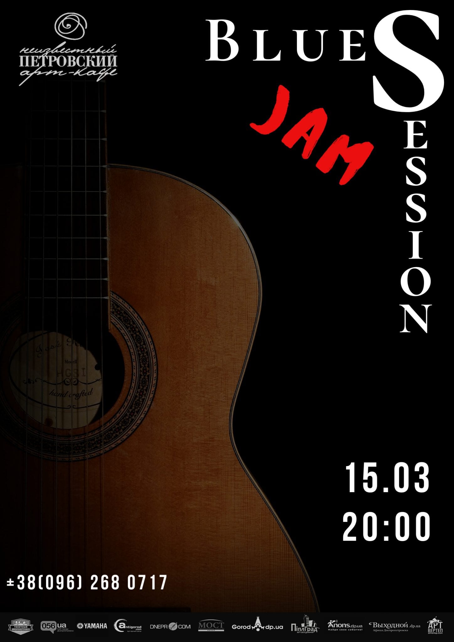 Blues Jam Session Днепр, 15.03.2020, цена, даты, купить билеты. Афиша Днепра
