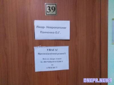 Всегда носи с собой: в днепровских больницах врачи не принимают пациентов без масок. Афиша Днепра