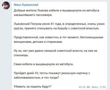 Нардеп из Днепра разнес российский фейк про коронавирус. Афиша Днепра