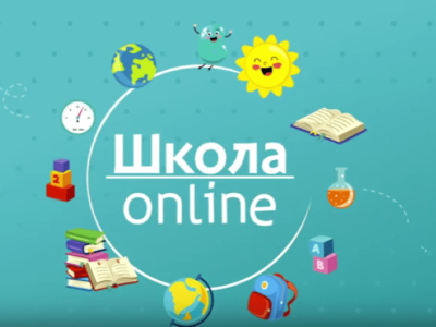 Видеоуроки для старшеклассников: в Днепре успешно стартовал проект «Школа онлайн». Афиша Днепра