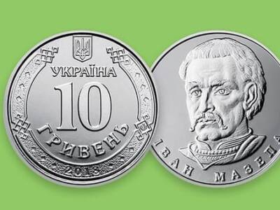 Нацбанк выпустит монету номииналом 10 грн. Афиша Днепра