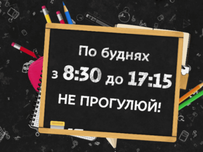 Школа онлайн на Дніпро TV: расписание уроков для 3-5 классов. Афиша Днепра