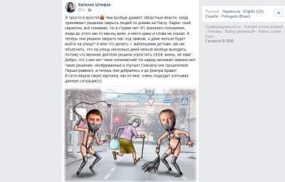 Днепропетровская область сидит дома на Пасху: реакция соцсетей. Афиша Днепра