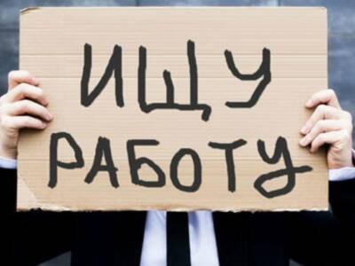 Будь в курсе: как в условиях карантина подать документы в Службу занятости. Афиша Днепра