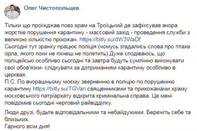 Береженого Бог бережет:в Днепре возле Свято-Троицкого собора полно полиции (ВИДЕО)