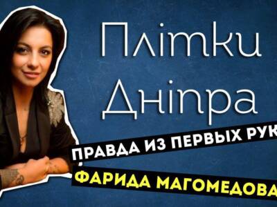 Настоящая днепровская ведьма. Афиша Днепра