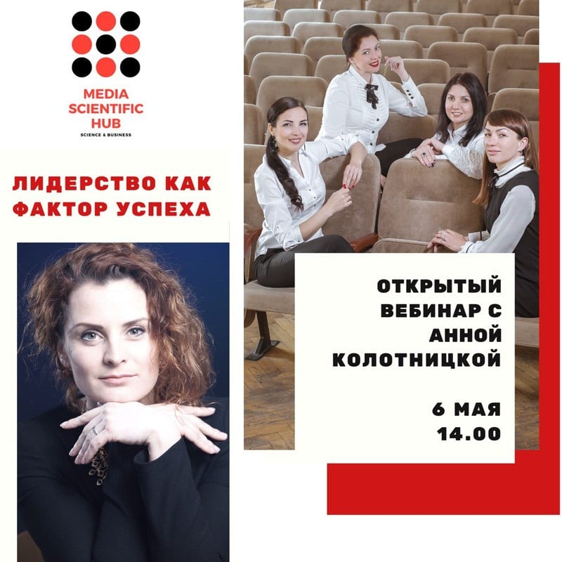 Лидерство как фактор успеха Днепр, 06.05.2020, цена. Афиша Днепра