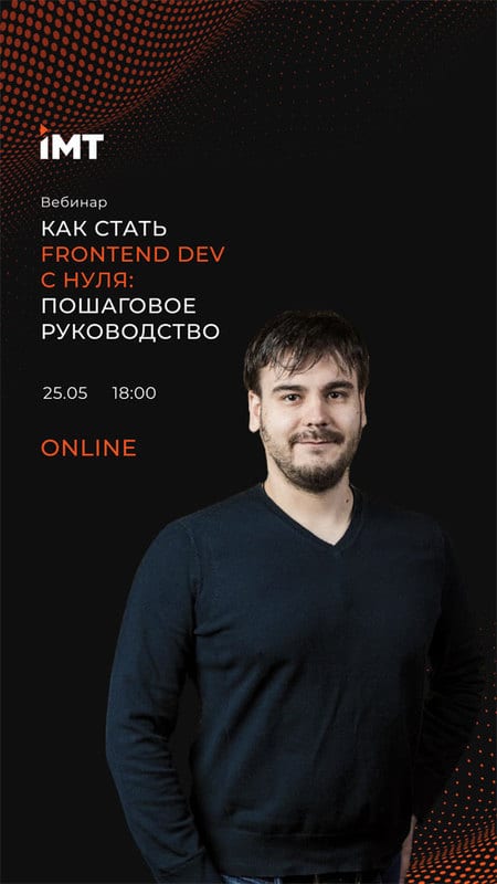 Как стать Frontend Dev с нуля Днепр, 25.05.2020, цена, купить билеты. Афиша Днепра
