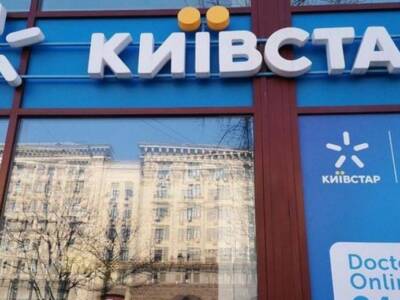 Киевстар закрывает ряд ТВ-пакетов. Афиша Днепра