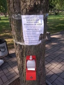В днепровских парках появились бесплатные санитайзеры (Фото). Афиша Днепра